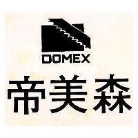 帝美森及圖 DOMEX