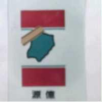 源億及圖