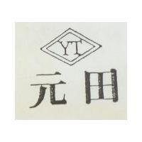 元田及圖 Y