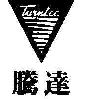 騰達及圖 TURNTEC