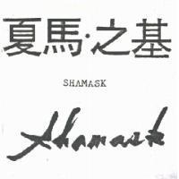 夏馬.之基及圖 SHAMASK