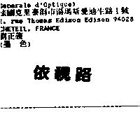 依視路