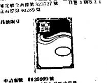 德昌 T.C 及圖