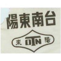 東陽實業廠股份有限公司標章