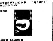 德昌 T.C 及圖