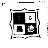 德昌 T.C 及圖