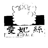 愛妃絲及圖 A – FACE