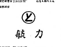 毓力及圖