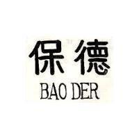 保德 BAO DER
