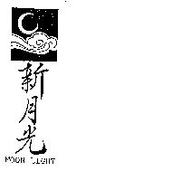 新月光及圖 MOON LIGHT