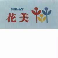 花美及圖 HOBBY