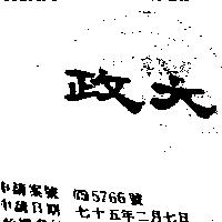 新岳
