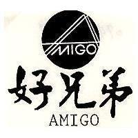 好兄弟及圖 AMIGO