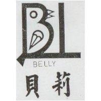 貝莉及圖 BELLY
