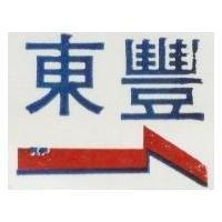 東豐及圖 KP