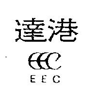 達港及圖 EEC