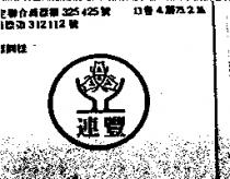 連豐及圖