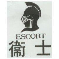 衛士及圖 ESCORT