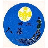 蜂王人蔘及圖