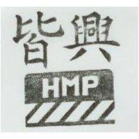 皆興及圖 HMP