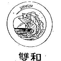 雙和及圖 SHUANG-HO