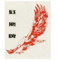 紅鷹牌及圖