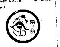 兩ノ的及圖
