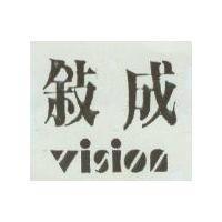 成敘及圖 VISION