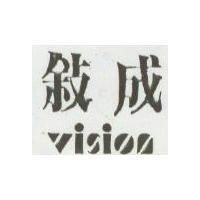 成敘及圖 Vision