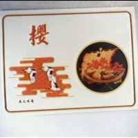 七味之友櫻及圖