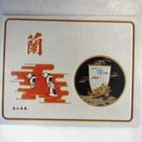 七味之友蘭及圖