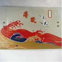 七味之友浪花圖