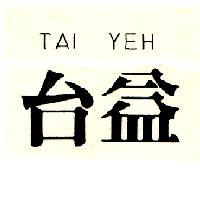 台益 TAI YEH