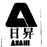 日昇及圖 ASAHI