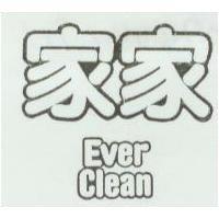 家家 EVER CLEAN
