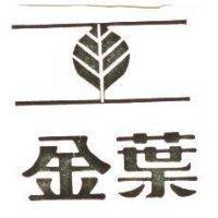 金葉及圖
