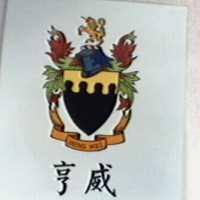 亨威及圖 HENG WEI