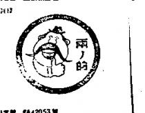 兩ノ的及圖