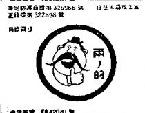 兩ノ的及圖