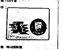 七味之友及鶴圖