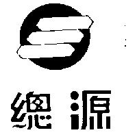 總源及圖