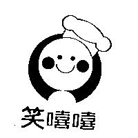 笑嘻嘻及圖