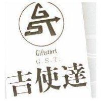 吉使達及圖 GIFTSTART G.S.T.