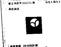 加麥公司標章