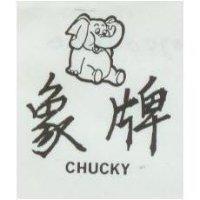 象牌及圖 CHUCKY