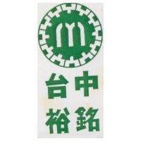 台裕中銘 Y 設計圖