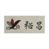 裕昌及圖