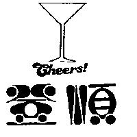 登順 CHEERS!及圖