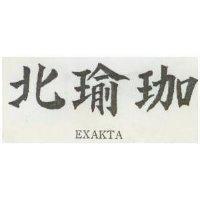 北瑜珈 EXAKTA