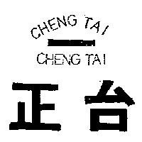 正台及圖 CHENG TAI